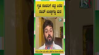 Rajat Ullagaddi Math | ಗೃಹ ಸಚಿವರಿಗೆ ಪತ್ರ ಬರೆದ ರಜತ್ ಉಳ್ಳಾಗಡ್ಡಿಮಠ | Hubli | Breaking news | HSR News