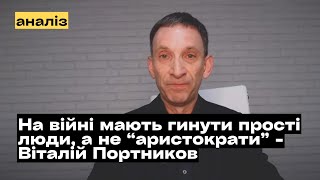 Соціальна несправедливість і війна: Чи повинні прості люди платити найвищу ціну за державу@mukhachow