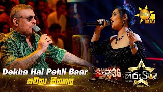 Dekha Hai Pehli Baar | Sachithra Seethagala | Hiru Star Season 04 | SUPER 36 🌟🔥