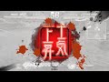 三国志大戦 神速4枚 対 女傑連撃（泣斬馬謖）