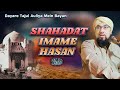 Shahadat Imame Hasan رٙضِیٙ اللہُ عٙنہُ || Allama Farooque Khan Razvi