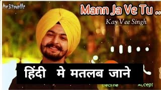 Maan ja ve Hindi meaning song | vee kay Singh | full video with Hindi lyrics song |