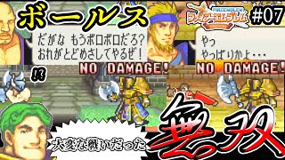 オスティアのアーマー３重士縛りでファイアーエムブレム封印の剣ハードをプレイ#07　 第8章外伝～第9章【ゆっくり実況】