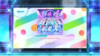 【スクフェス2】KA-GA-YA-KI-RA-RI-RA   EXPERT   フルコンボ