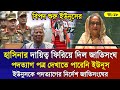 Ajker Bangla Khobor 19 Sep 2024 | Bangladesh Letest News | Somoy Sangbad News | Bangla News Today