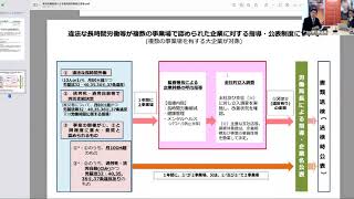 厚生労働省Press Release 長時間労働を複数の事業場で行った企業に対する指導