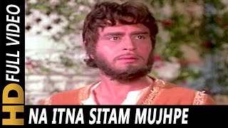 Na Itna Sitam Mujhpe Dhaya Karo | Asha Bhosle, Mohammed Rafi | Geet 1970 Songs | Rajendra Kumar