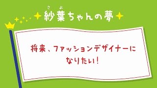 ハッピーターン「日本縦断ドリームリレー」夢第3弾 応募者インタビュー