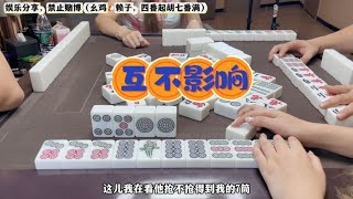 四川麻将：热爱漫无边际，生活自有分寸