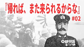 【キスカ撤退作戦】「帰れば、また来られるからな」「奇跡の作戦」と呼ばれる作戦 #02 知られざる激戦【歴史解説】 《日本の火力》