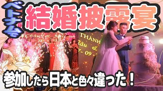 ベトナム・ハノイでベトナム人の結婚式に参加してみた！ご祝儀など日本との違いはいかに！？