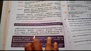 Sjv grade 5 tamil இயல் 5 இலக்கணம் இணைப்பு சொற்கள்