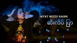 ဆီးလိပ္ျပာ