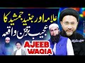 Junaid Jamshaid Aur Allama Ka Ajeeb Waqia | Allama Shahenshah Hussain Naqvi | Imam Ali Naqi Tv