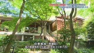 調布の魅力再発見!「武者小路実篤記念館「夏休み企画展・自由研究サポート」」(2018年8月5日号)