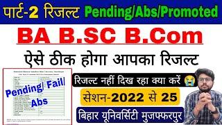 brabu part 2 pending result solution 2022-25, ba b.sc b.com part 2 result not found,Abs problem 2024