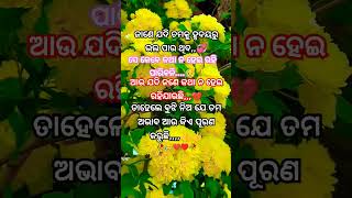 କୋଉଠି ହଜିଲା ପ୍ରେମ ଖୋଜି ମୁଁ ପାଏନା #odiasong short video #💔💔