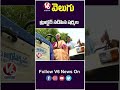 ట్రాక్టర్ నడిపిన షర్మిల ys sharmila tractor driving youtube shorts v6 news