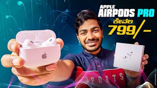 ಕೇವಲ ₹799 ಕ್ಕೆ Apple AirPods Pro🔥 || unboxing in Kannada ||