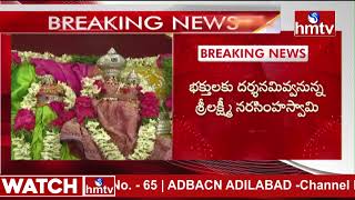 యాదాద్రిలో సుదర్శన యాగం రద్దు | Yadadri Maha Sudarshan Yagam Postponed | hmtv