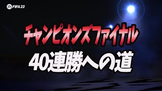 【FIFA22】 サムネ詐欺 10-3から 【#29】