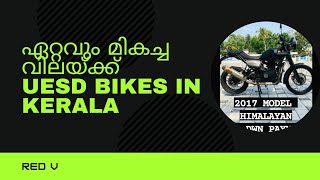 used bike in kerala | kerala used bike | ഏറ്റവും മികച്ച വിലയിൽ | second hand bike kerala