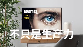 BenQ EW3280U Work and Entertainment 4K HDR Monitor (CC Subtitles)