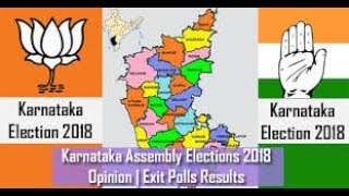 କର୍ଣ୍ଣାଟକ ନିର୍ବାଚନ ରେଜଲ୍ଟ ; କିଏ ଗଢ଼ିବ ସରକାର ?