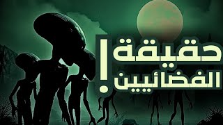 10 حقائق غريبة عن الفضاء ستدهشك 🌌 | كوكب من الألماس 💎🤯