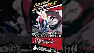 破壊の繭の名に恥じぬ対戦環境の破壊っぷりを見せたイベルタルというポケモン【ゆっくり解説】#shorts #ポケモン