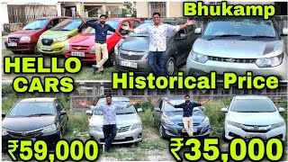 Hello Cars 💥Historical Price Starts ₹35,000, Less Driven, Automatic | Cheapest Car In INDIA🔥Used Car