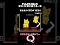 【毎日一筆中】fujiyamaをきれいに壁に当てる一筆クリア qremastered 物理演算 qdidit shorts