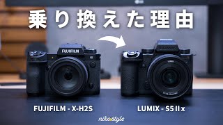 【比較紹介】2年ぶりの入れ替え。FUJIFILM X-H2SからLUMIX S5Ⅱxへ乗り換えた理由