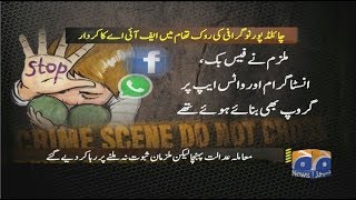 GEO PAKISTAN – Bachon Se Ziadti