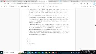 不動産鑑定士の修了考査の合格発表を見て思ったこと。