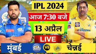 🔴Live: CSK VS MI Match Live | TATA IPL 2024 |Chennai vs Mumbai || Cricket 19 || #cskvsmi