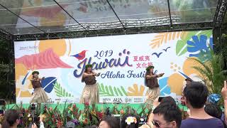 C0001｜Ke Kai O Kahiki｜夏威夷呼拉舞天團｜20190706_2019 Hawai‘i Aloha Festival｜夏威夷文化節｜華山1914文化創意產業園區｜