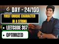 Day 24- First Unique Character in a String | LeetCode 387 | Optimized | DSA 100 Days Challenge
