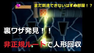 これ正規ルートじゃない・・・？【風のクロノア２　part9】