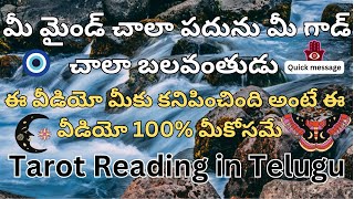 మీ మైండ్ చాల పదును మీ గాడ్ చాల స్ట్రాంగ్