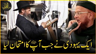 When A Jew Rabbi Tested RasulAllah ﷺ  | Mufti Taqi Usmani Sahab