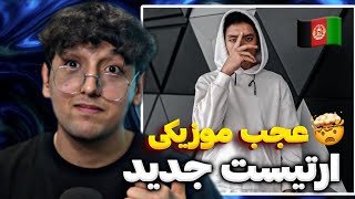 واکنش به آهنگ 'ساعت' از Araz | آیا این ترک نادیده گرفته شده است؟ | نقد و بررسی🇦🇫