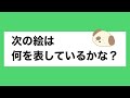 40代から始める習慣「3分脳トレ」