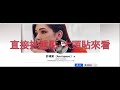 【許星馳 channel】驚爆離婚，許瑋甯小姊姊，『當男人戀愛時』宣傳，舊愛還是最美，與阮經天8年感情，漫威亞裔選角，『尚氣』，裁縫老的洪家鐵線拳，楊思慕為男主，梁朝偉為反派父親。