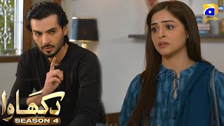 Dikhawa Season 4 - Hacker No. 1 - Yasir Shoro - Ayesha Rajpoot - HAR PAL GEO