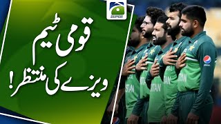 World Cup 2023: Pakistan team faces visa delay | Geo Super