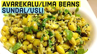 Avarekalu/Lima Beans Usli/Sundal