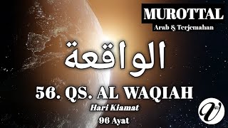 SURAH AL WAQIAH || MUROTTAL || AL QURAN || الواقعه