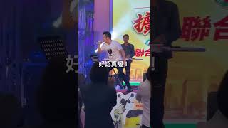 艾成已故歌手，當下隨手一拍，覺得是一位很認真表演歌手，在108年的公司尾牙是請艾成樂團演唱，很認真賣力唱歌表演，跟有歌手名氣很大唱歌態度都不一樣