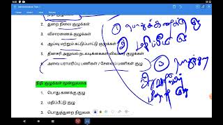 Parliamentary Privileges or Committees || Part -1 || பாராளுமன்ற செயற்குழு || Group 1,2 Mains..